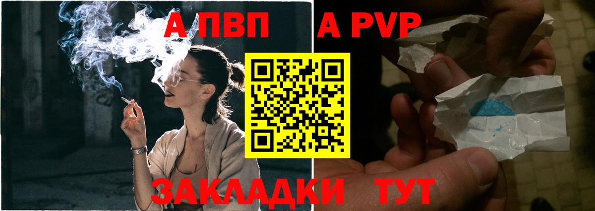 Alpha PVP VHQ Каменск-Уральский