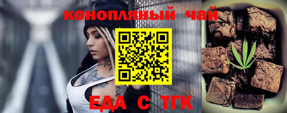Каменск-Уральский  Еда ТГК марихуана  Вход с VPN 