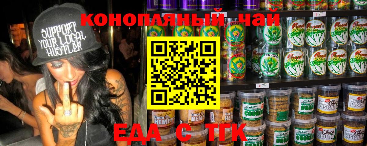 Cannafood конопля Каменск-Уральский