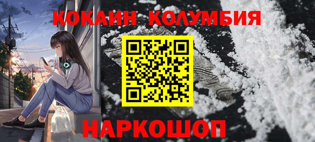 Каменск-Уральский  КОКАИН Эквадор  Кокаин  цена   Вход с VPN  Cocaine Колумбийский 