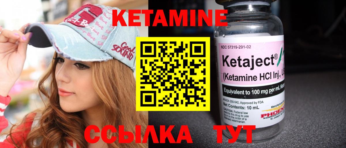 Кетамин ketamine  Вход с VPN  блэк спрут рабочий сайт  Каменск-Уральский  Кетамин ketamine 
