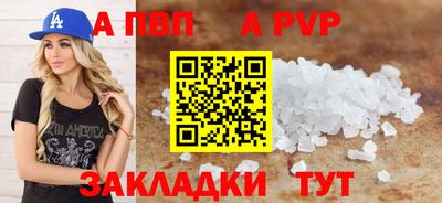 альфа пвп Комсомольск-на-Амуре