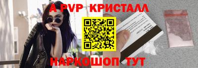 альфа пвп Комсомольск-на-Амуре