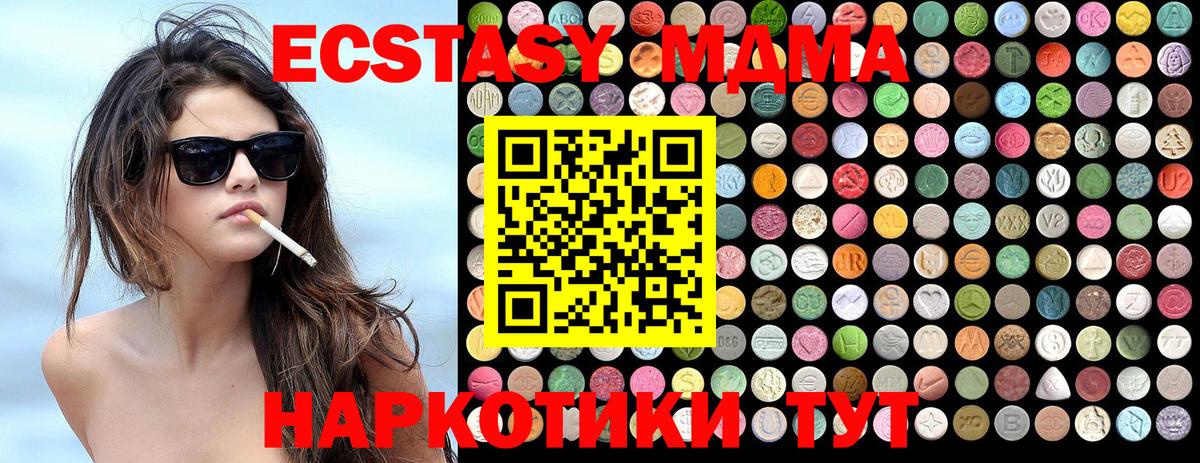 МДМА  MDMA молли  Вход с VPN  Каменск-Уральский  MDMA crystal 