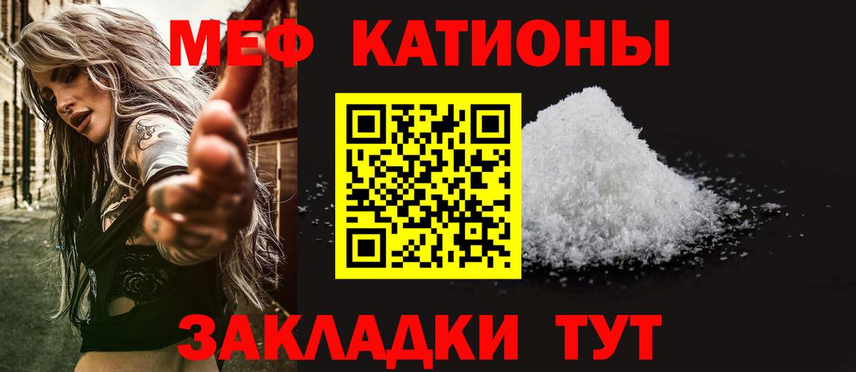 Каменск-Уральский  Меф кристаллы  Мефедрон  Вход с VPN  МЯУ-МЯУ 