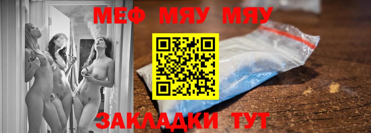 МЕФ мука Каменск-Уральский