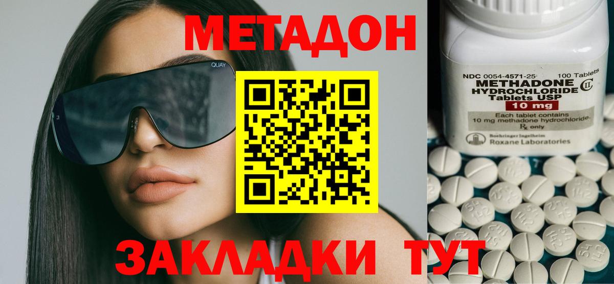 Метадон кристалл  Вход с VPN  Каменск-Уральский 