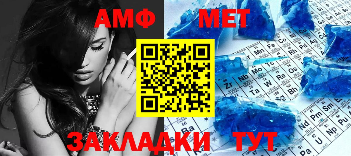Метамфетамин мет  Метамфетамин мет  Вход с VPN  Каменск-Уральский 
