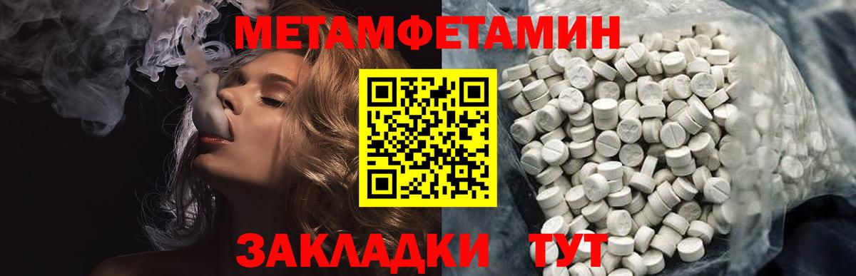 МЕТАМФЕТАМИН витя Каменск-Уральский