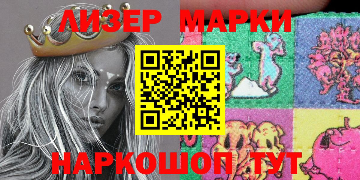Марки NBOMe 1500мкг Каменск-Уральский