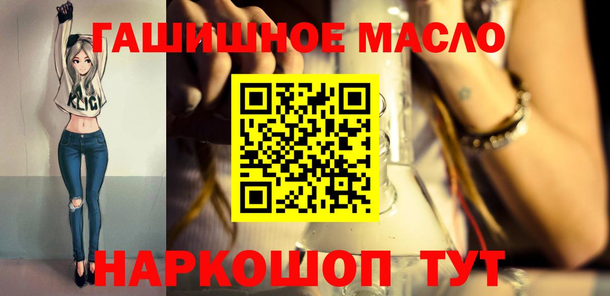 Дистиллят ТГК THC oil  как найти закладки  Каменск-Уральский  Вход с VPN 